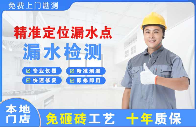 云南精准测漏点