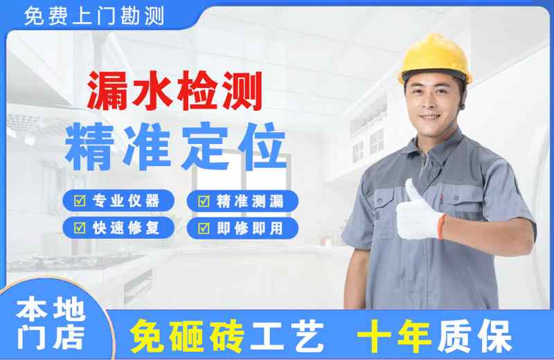 云南漏水检测精准定位